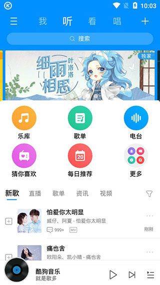 酷狗音乐谷歌市场版 v20.5.3安卓版
