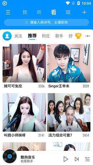 酷狗音乐谷歌市场版 v20.5.3安卓版