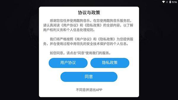 酷狗音乐车机版 v6.0.9.1安卓版