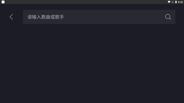 酷狗音乐车机版 v6.0.9.1安卓版