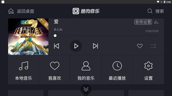 酷狗音乐车机版 v6.0.9.1安卓版