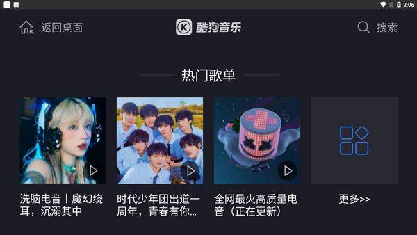 酷狗音乐车载版最新版本 v6.0.9.1安卓版