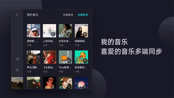酷狗音乐车载版最新版本 v6.0.9.1安卓版