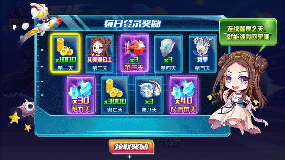 酷跑超人奥特曼手机版 v7.7.0安卓版