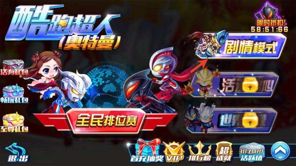 酷跑超人奥特曼手机版 v7.7.0安卓版
