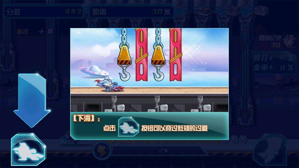 酷跑超人奥特曼手机版 v7.7.0安卓版
