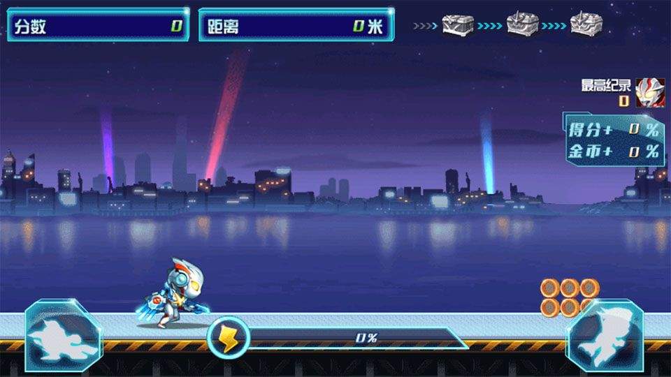 酷跑超人奥特曼手机版 v7.7.0安卓版