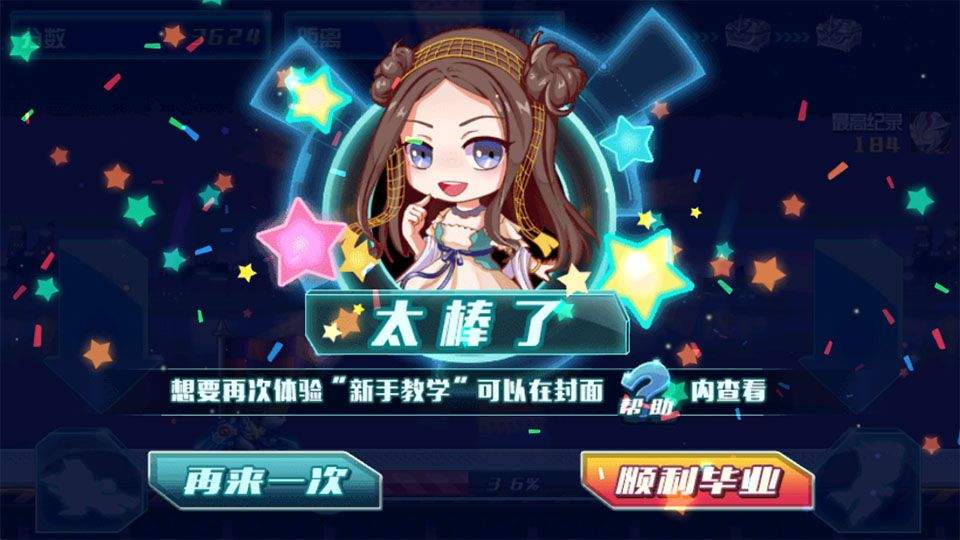 酷跑超人奥特曼手机版 v7.7.0安卓版