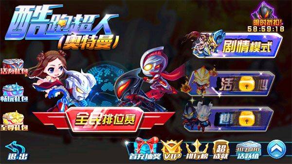 酷跑超人奥特曼手机版 v7.7.0安卓版