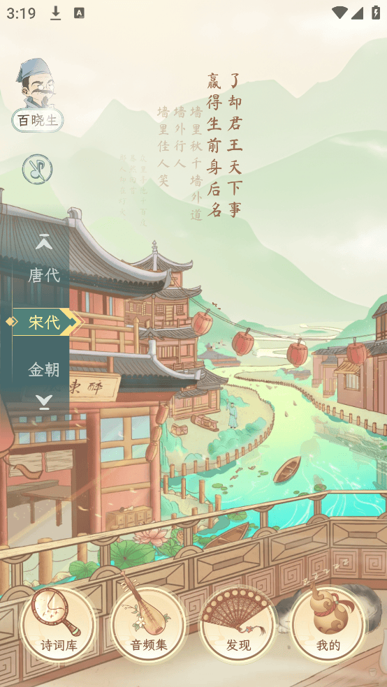 醉东风诗词 v5.9.0 官方版
