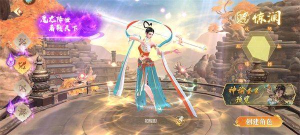 醉美人手游 v1.0.0安卓版