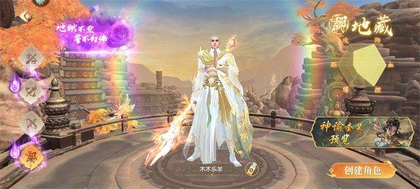 醉美人手游 v1.0.0安卓版