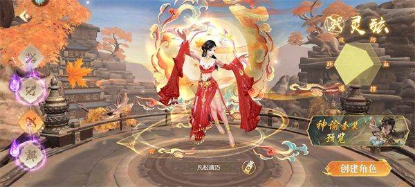 醉美人手游 v1.0.0安卓版