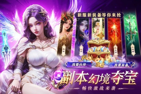醉美人手游 v1.0.0安卓版