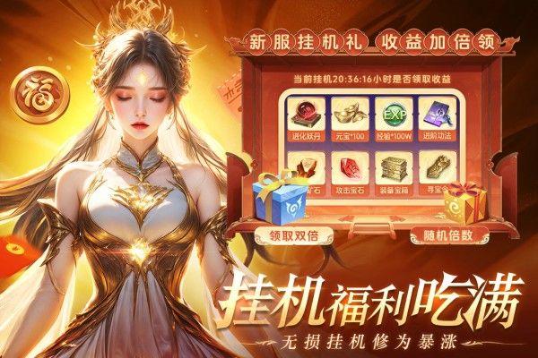 醉美人手游 v1.0.0安卓版
