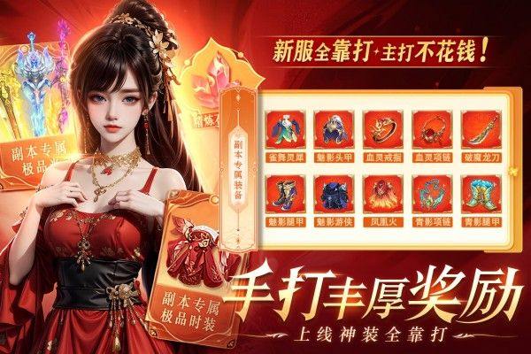 醉美人手游 v1.0.0安卓版