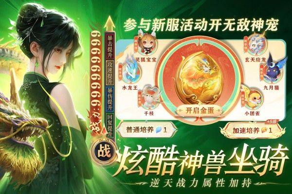 醉美人手游 v1.0.0安卓版