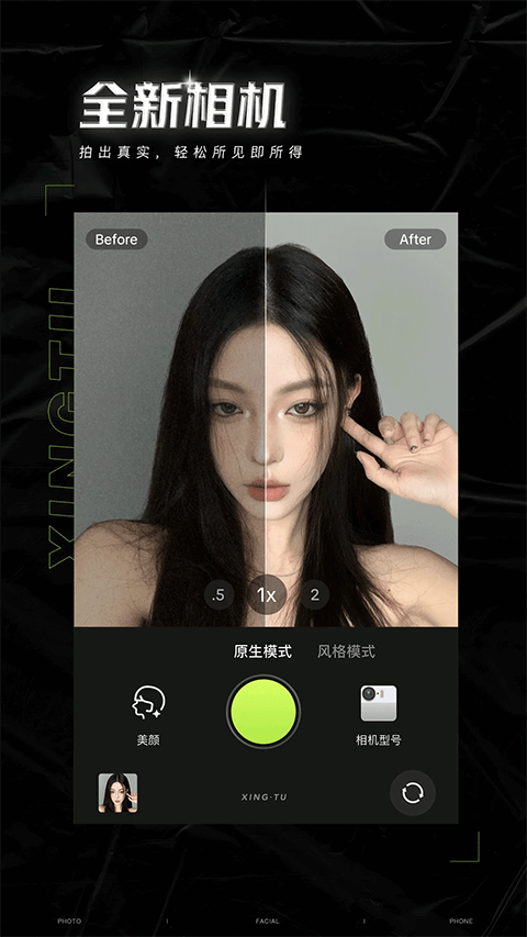 醒图app官方版 v14.4.0安卓版