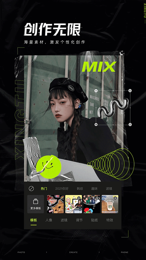 醒图app官方版 v14.4.0安卓版