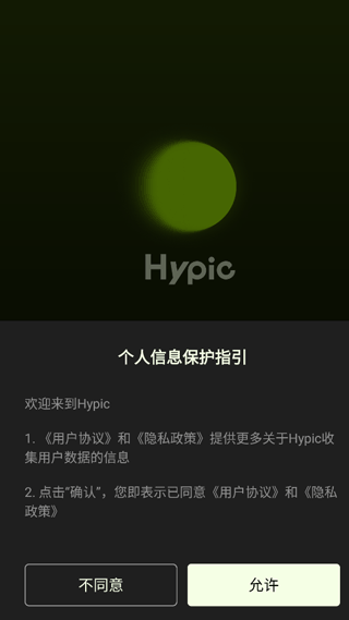 醒图国际版(Hypic) v8.3.0安卓版