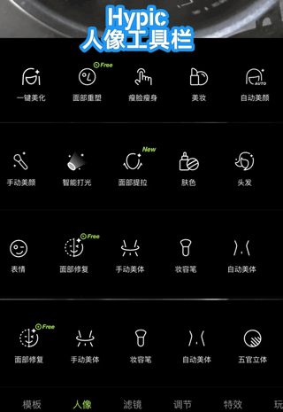 醒图国际版(Hypic) v8.3.0安卓版