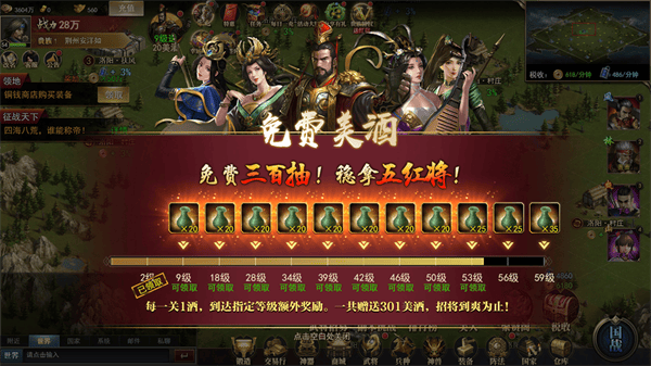 重写三国志游戏