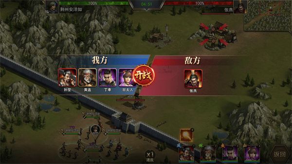 重写三国志游戏