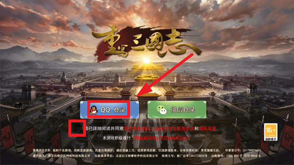 重写三国志游戏