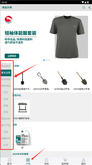 重军app v20.7.0 最新版 重军app v20.7.0 最新版