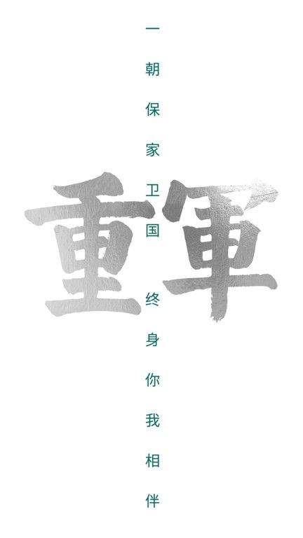 重军app v20.7.0 最新版 重军app v20.7.0 最新版