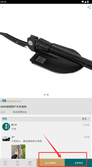 重军app v20.7.0 最新版 重军app v20.7.0 最新版