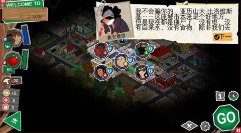 重建僵尸大陆3汉化版手机版 v1.7.01安卓版
