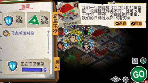 重建僵尸大陆3汉化版手机版 v1.7.01安卓版