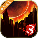 重建僵尸大陆3汉化版手机版 v1.7.01安卓版