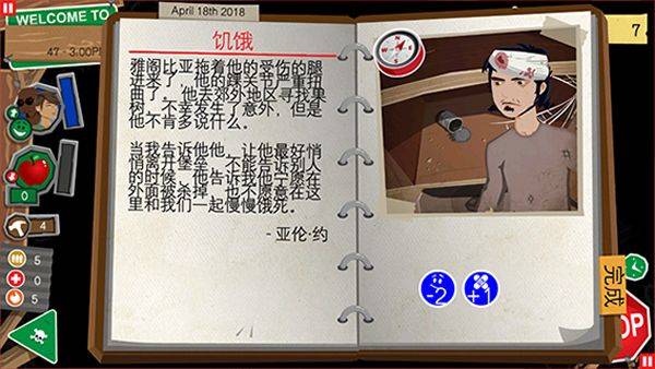 重建僵尸大陆3汉化版手机版 v1.7.01安卓版