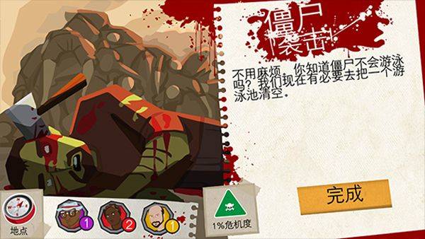 重建僵尸大陆3汉化版手机版 v1.7.01 安卓版