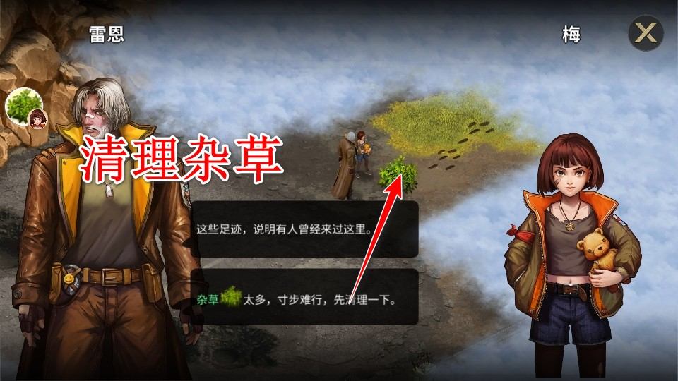 重建生存营地手游