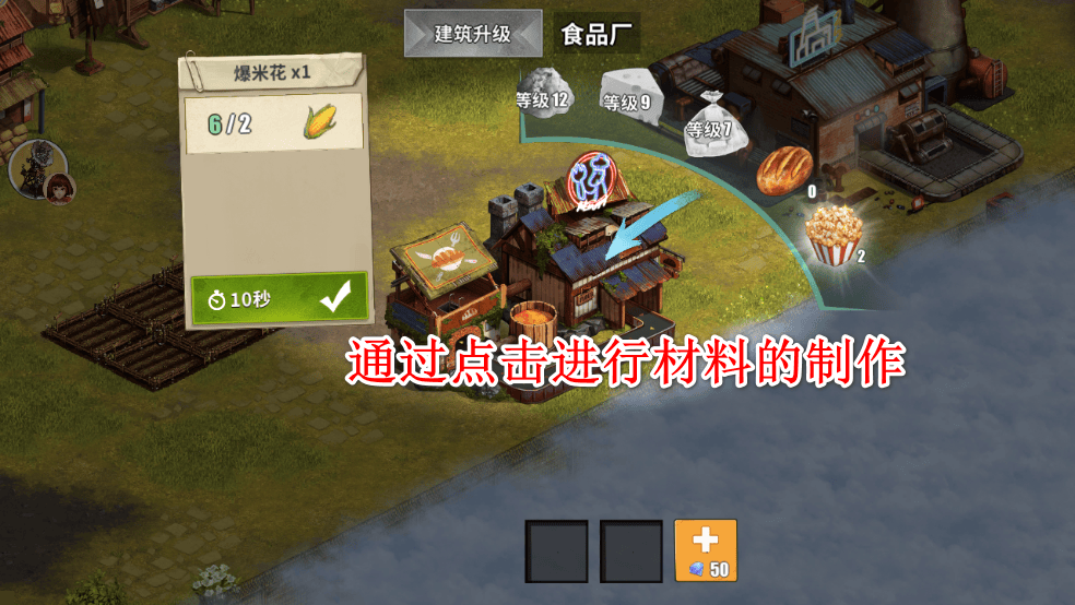 重建生存营地手游