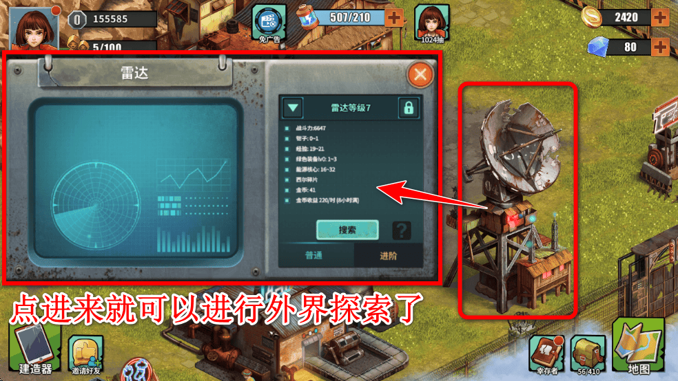 重建生存营地手游