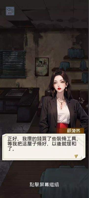 重生之双面人生游戏(重生之雙面人生) v1.0.1 最新版 重生之双面人生游戏(重生之雙面人生) v1.0.1 最新版
