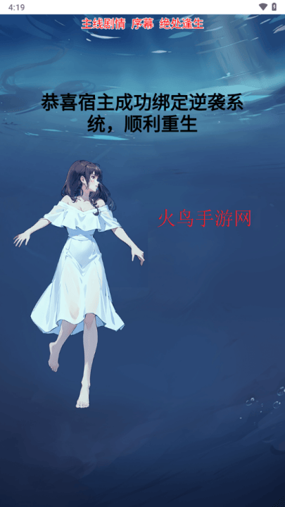 重生姐成打脸专业户游戏 v1.0 最新版