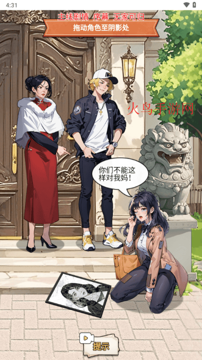 重生姐成打脸专业户游戏 v1.0 最新版