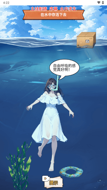 重生姐成打脸专业户游戏 v1.0 最新版