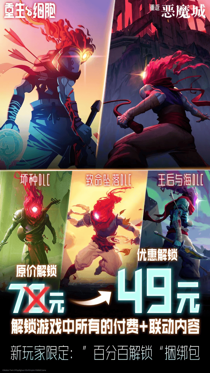 重生细胞应用宝版 v3.5.8-bilibili-UO 最新版