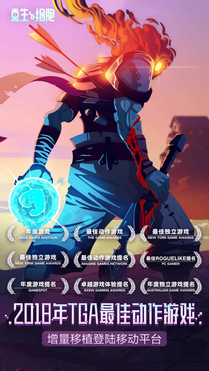 重生细胞应用宝版 v3.5.8-bilibili-UO 最新版