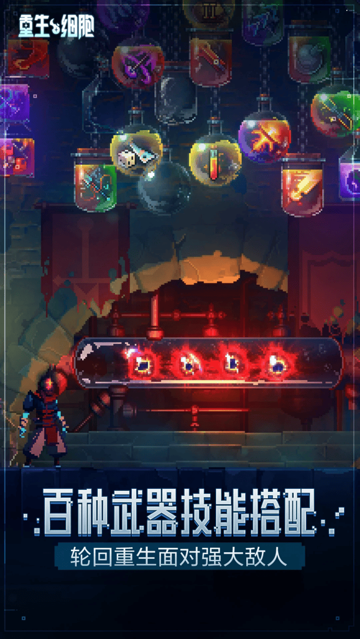 重生细胞应用宝版 v3.5.8-bilibili-UO 最新版