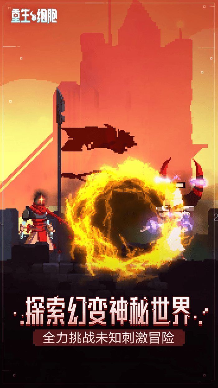 重生细胞应用宝版 v3.5.8-bilibili-UO 最新版