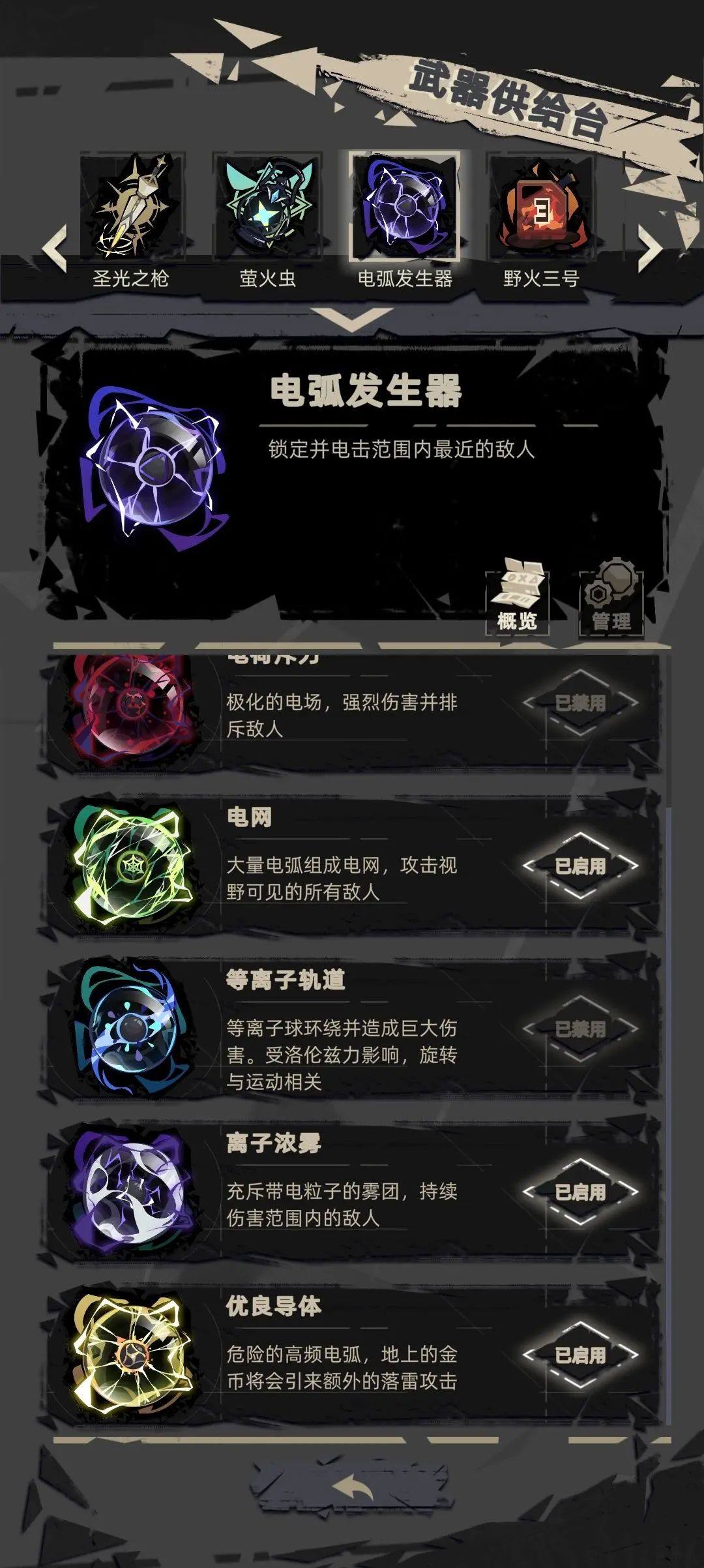 重返深渊国际服 v1.0.12安卓版
