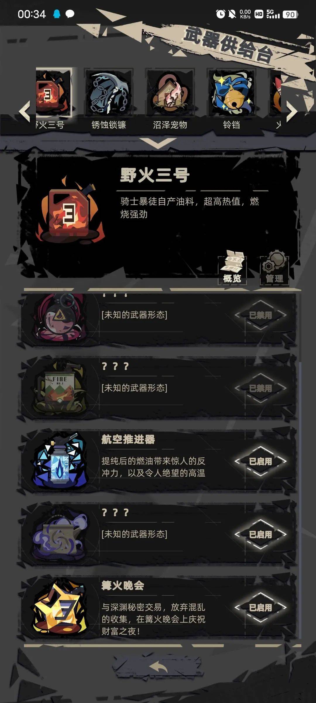 重返深渊国际服 v1.0.12安卓版