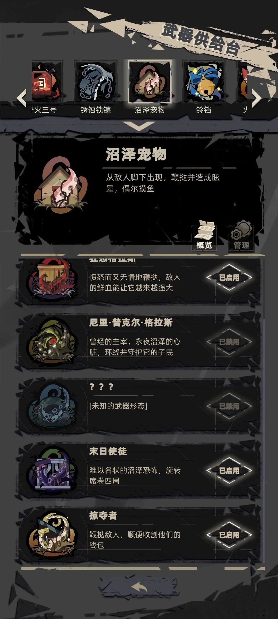 重返深渊国际服 v1.0.12安卓版